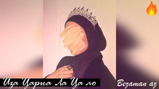 Шуточная Песня Иза Царна Ла Ца Ло