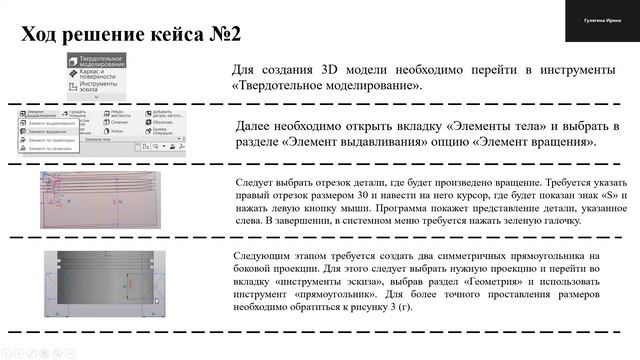 ИТ Создание ЦД практика-Консультация_3 смотреть онлайн