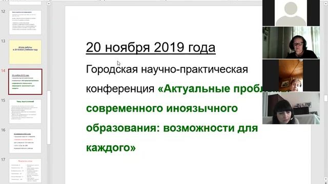 Методическое объединение (МО) учителей французского языка Санкт-Петербурга смотреть онлайн