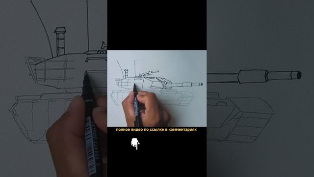 танк Абрамс смотреть онлайн