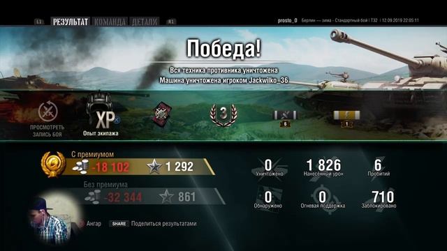 Word of Tanks PS4.Качаем Т32.Чилим во взводе! смотреть онлайн