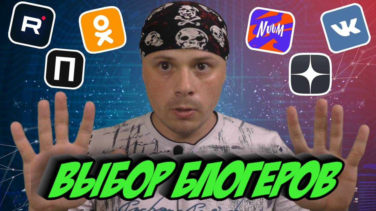 Какой видеохостинг выбрать блогеру? смотреть онлайн