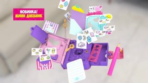 Дневники и сумочка Funlockets