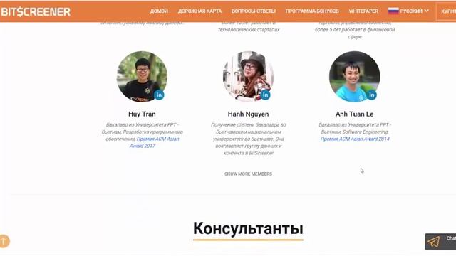 Bitscreen команда проекта смотреть онлайн