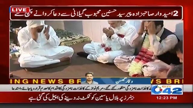 Lahore: Interesting situation of PP-160 | City 42 смотреть онлайн