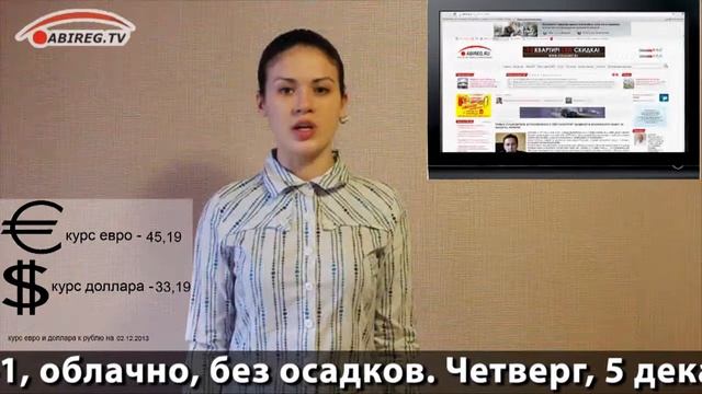 ABIREGTV. Главные экономические новости Воронежа с 25 по 29 ноября 2013 года. смотреть онлайн