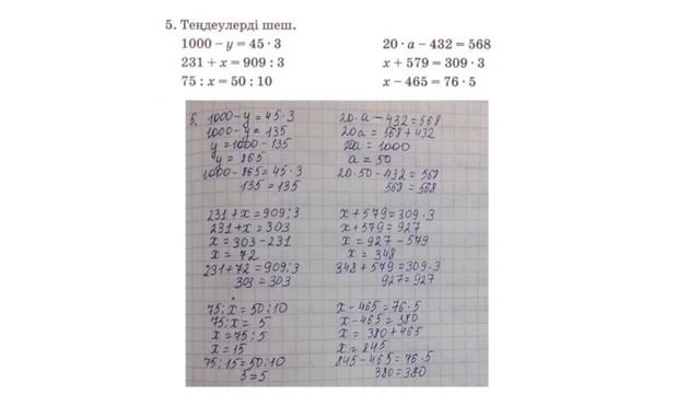 3 сынып математика 151 сабақ смотреть онлайн