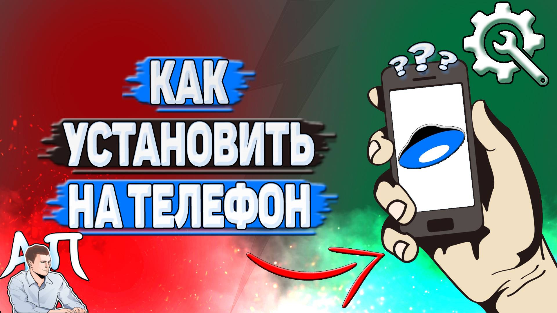 Как установить Яндекс диск на телефон?