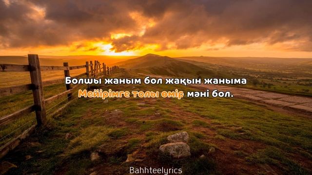 Мирас Жугунусов - Әндетемін караоке смотреть онлайн