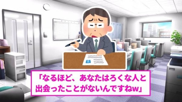 【2ch仕事スレ】圧迫面接してきた会社で乱闘騒ぎ起こしてきた