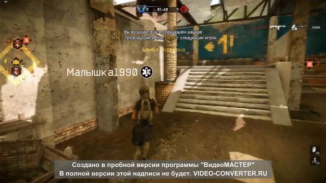 Warface москва-кемерово Vs  Плюшевая_борода.