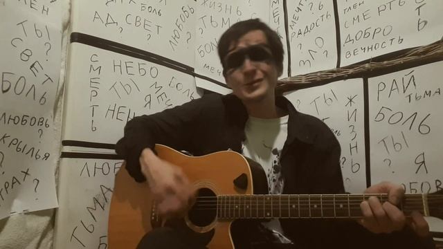 Иван Тэй (группа "Без Ума") - Обезболивающее смотреть онлайн