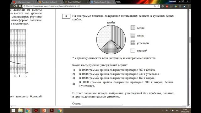 Экспресс-подготовка к ОГЭ. Разбор нулевого варианта (ч. 1 из 2) смотреть онлайн