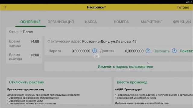 Заполнение раздела "Основные настройки" смотреть онлайн