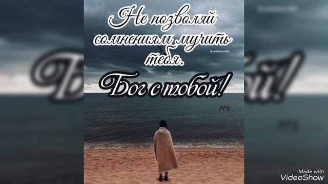 В постоянном общении с Богом превозносимся над всеми обстоятельствами этого мира.... смотреть онлайн