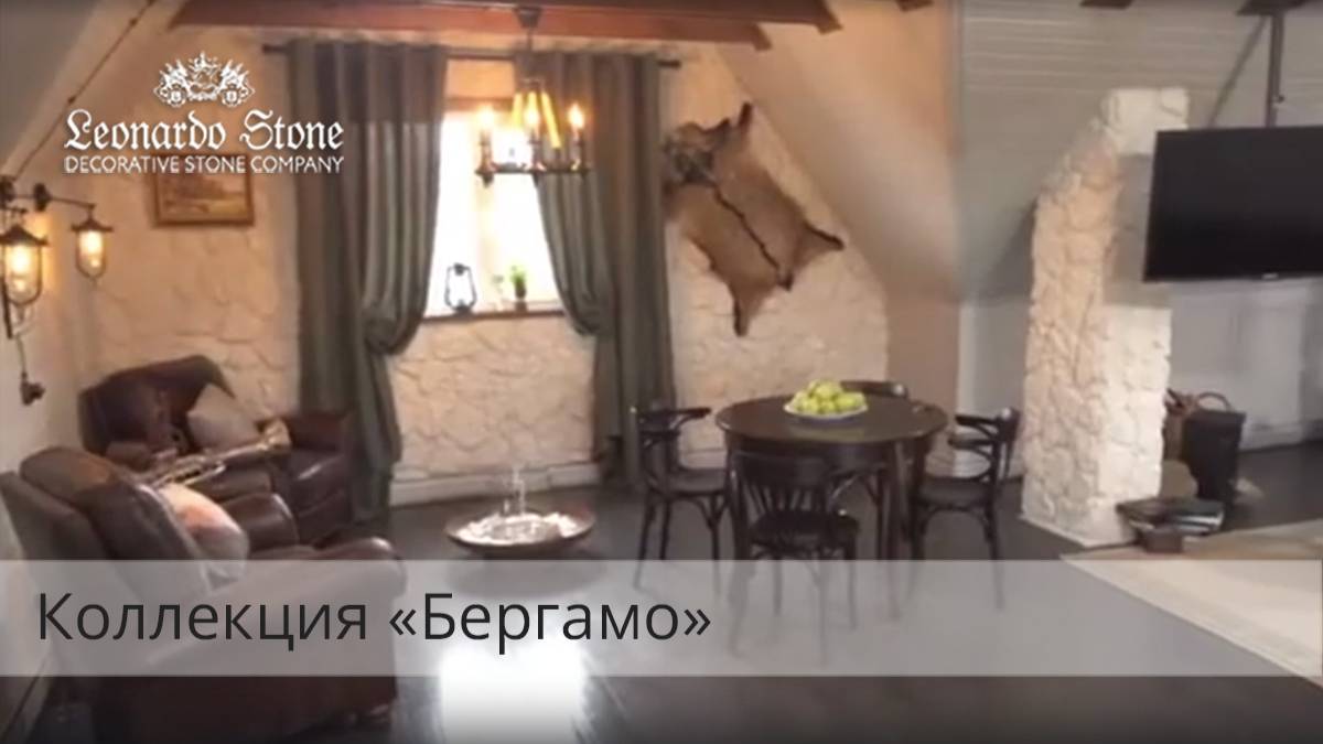 Камень из коллекции «Бергамо» украсил мансарду в охотничьем домике Андрея Соколова смотреть онлайн