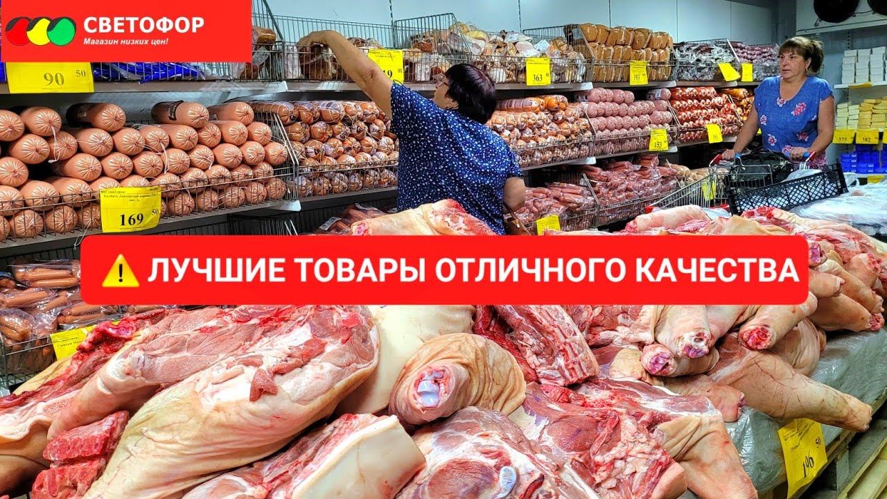 Магазин СВЕТОФОР завалило шикарными новинками отличного качества по низкой цене ШОК!!! цена смотреть онлайн