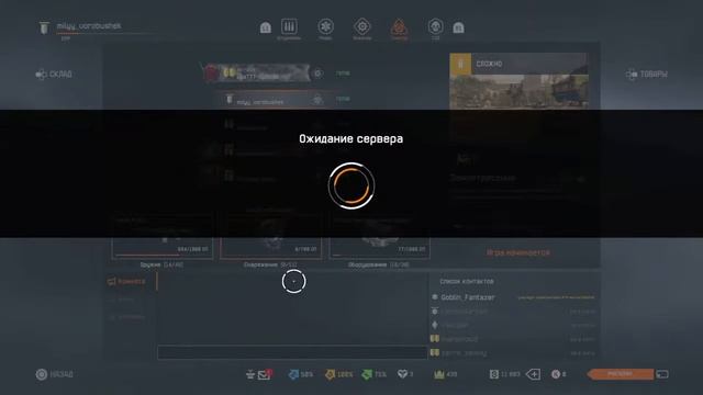 Стрим варфейс пс4 микро нету смотреть онлайн