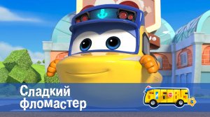 Школьный автобус Гордон. 5 сезон, 8 серия. Сладкий фломастер.