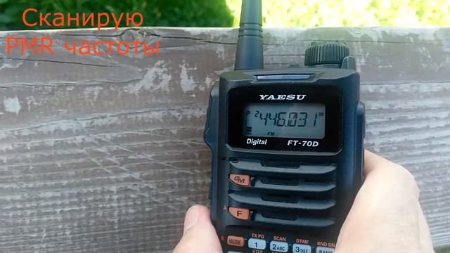 Сканируем PMR и LPD в Архызе