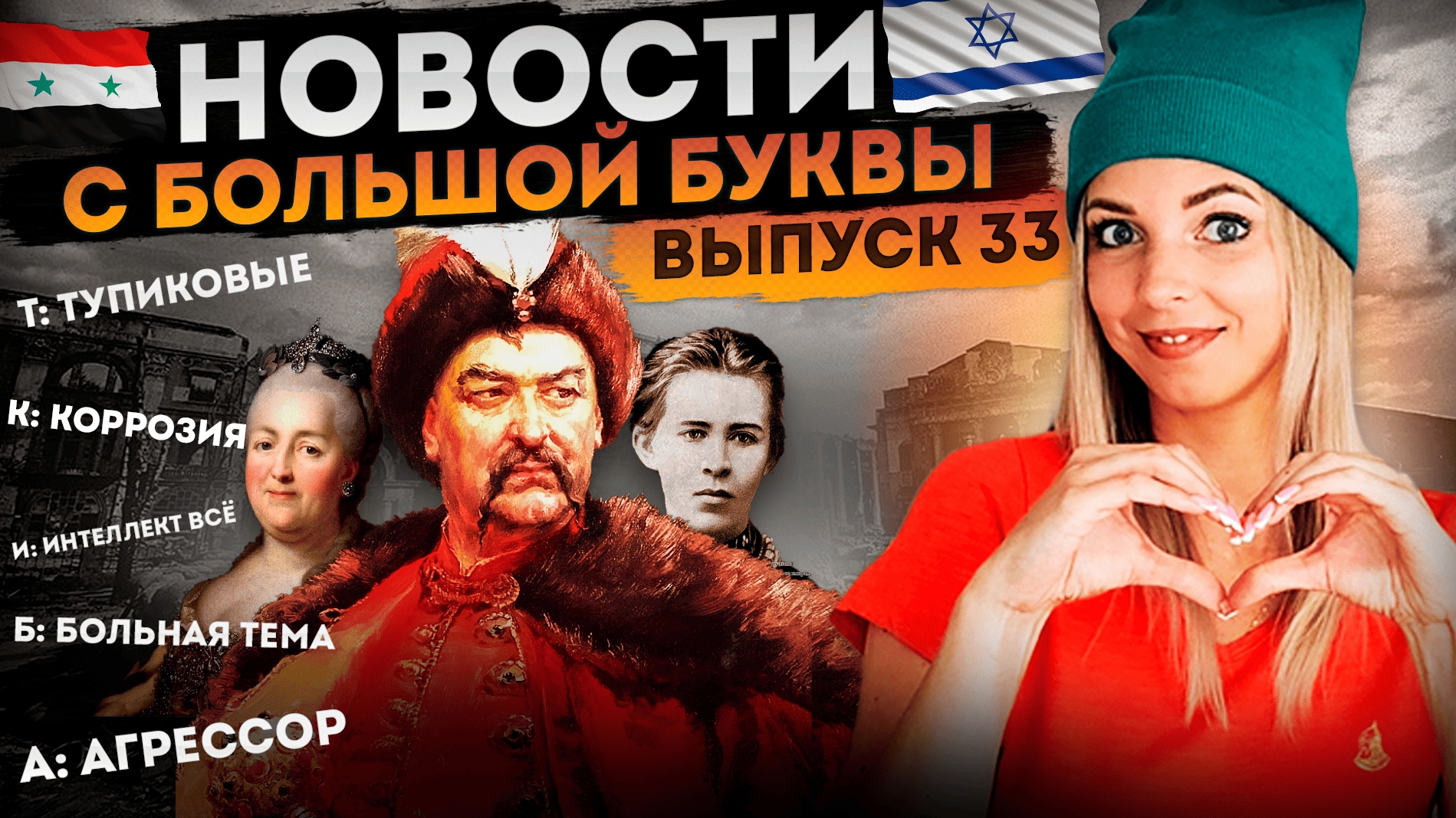 У кого что болит, тот о том и говорит #МВШ смотреть онлайн