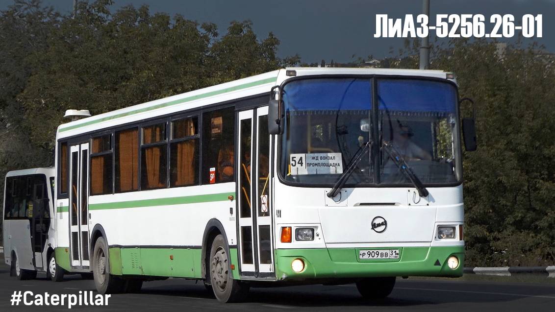 ЛиАЗ-5256.26-01 (Caterpillar 3126Е & Voith DIWA D854.3E)