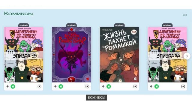 В каком приложении можно читать книги бесплатно и без интернета? Строки смотреть онлайн
