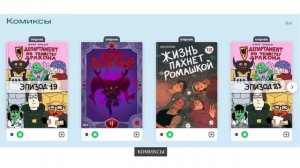 В каком приложении можно читать книги бесплатно и без интернета? Строки