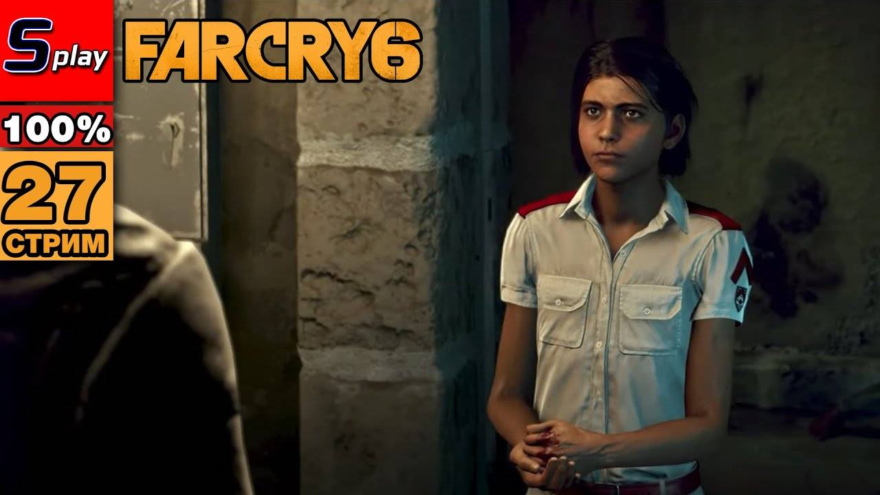 Far Cry 6 на 100% - [27-стрим] - Финал сюжета смотреть онлайн