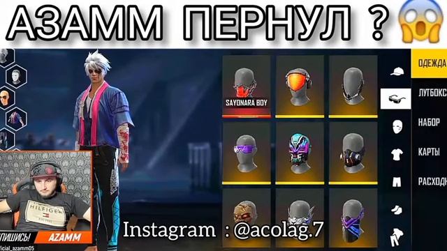 Азам пёрнул на стриме😂 смотреть онлайн