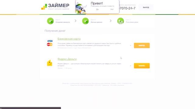 Онлайн-займы: получи деньги на свою банковскую карту за несколько минут смотреть онлайн