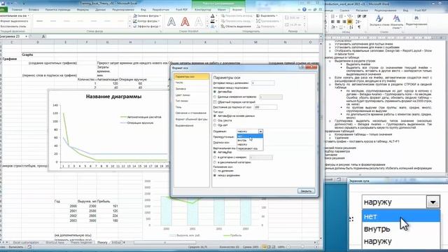 Excel Основной 7 03 смотреть онлайн