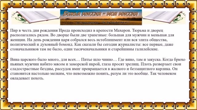 Урок №3. "Цена миссии, к которой призывает Бог" смотреть онлайн
