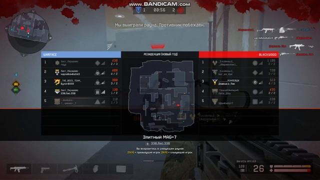 Warface Рм 2.0 карта Ризиденция Новый год