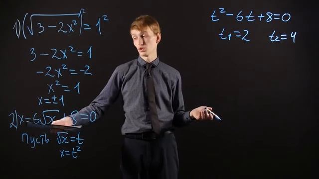 Алгебра 8 класс Иррациональные числа смотреть онлайн