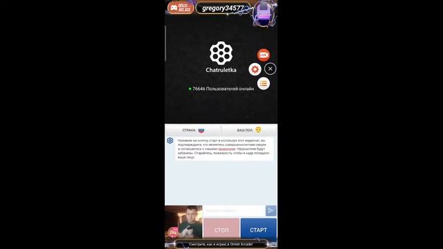 чат рулетка за донат смотреть онлайн