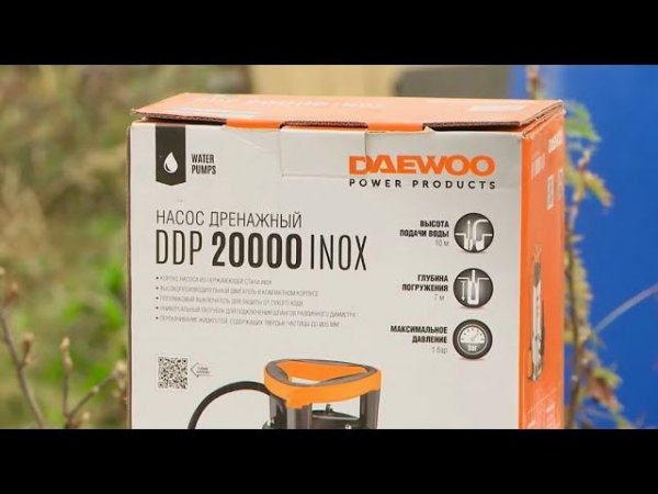 Насос дренажный DAEWOO DDP 20000 Inox