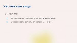 [Курс «Autodesk Revit для архитектора и конструктора»] Чертежные виды
