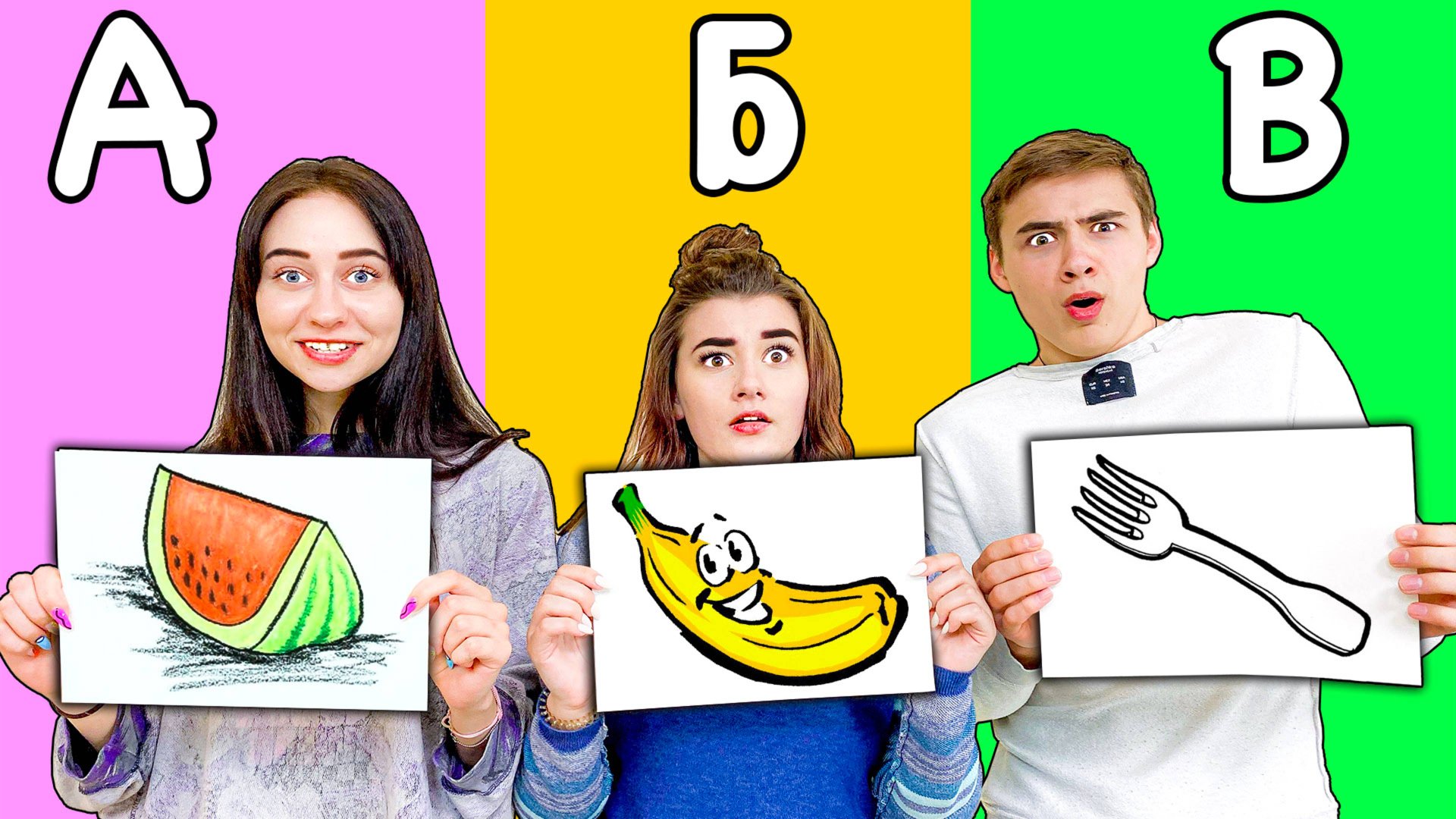 КТО ХУЖЕ НАРИСУЕТ ПО АЛФАВИТУ за 30 секунд ЧЕЛЛЕНДЖ ! смотреть онлайн