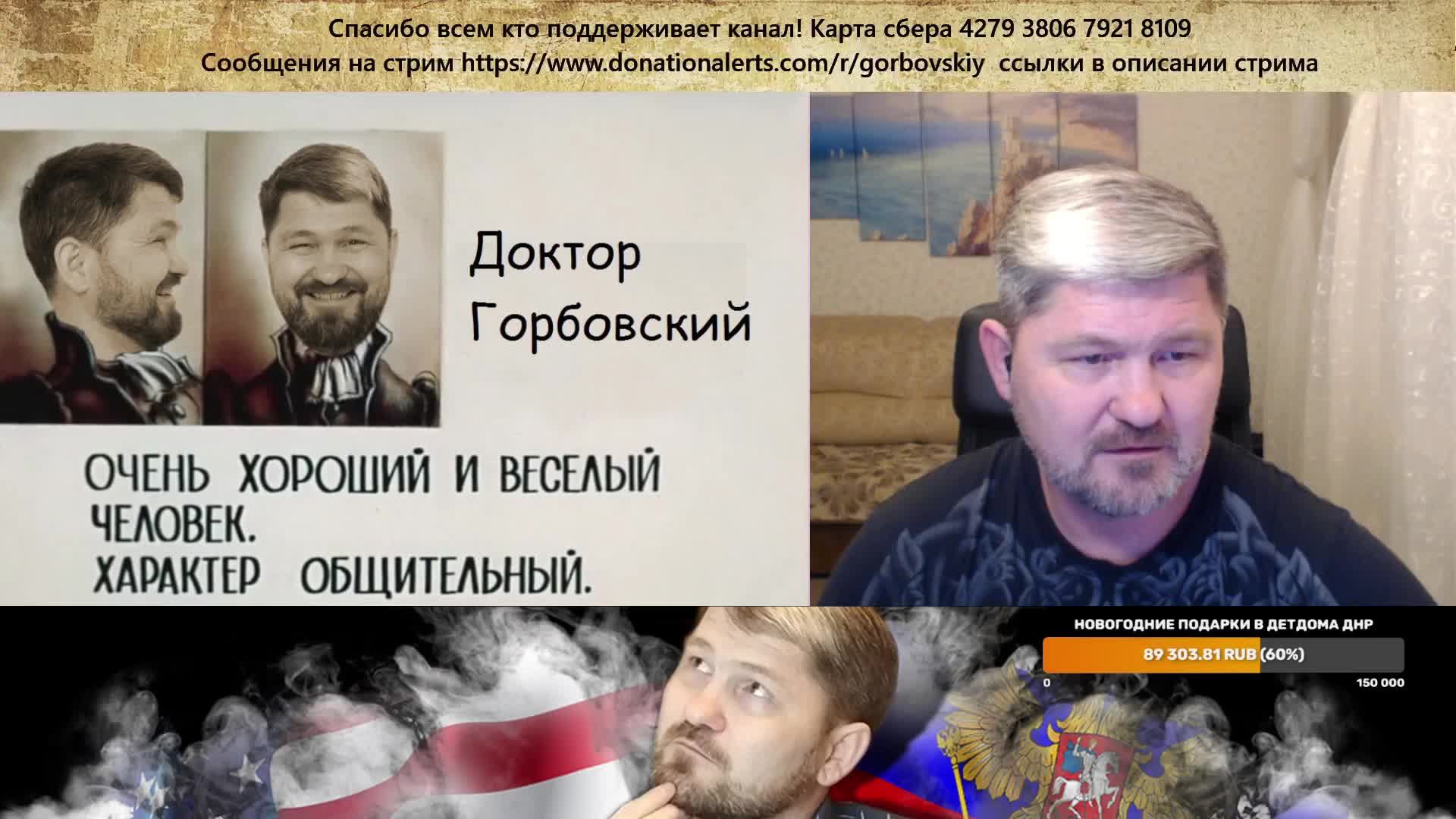 Владимир Горбовский. Внезапный стрим. смотреть онлайн