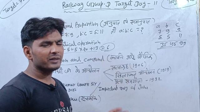 Railway Group -D Exam 2022/How to crack Group D exam/Important topic for Group | Target day - 11 смотреть онлайн