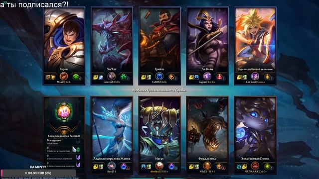 League of Legends ! добро пожаловать ) смотреть онлайн