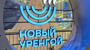 Дом мой Ямал | открытие Фиджитал - игр «Вперёд в будущее» | 30.11.2024