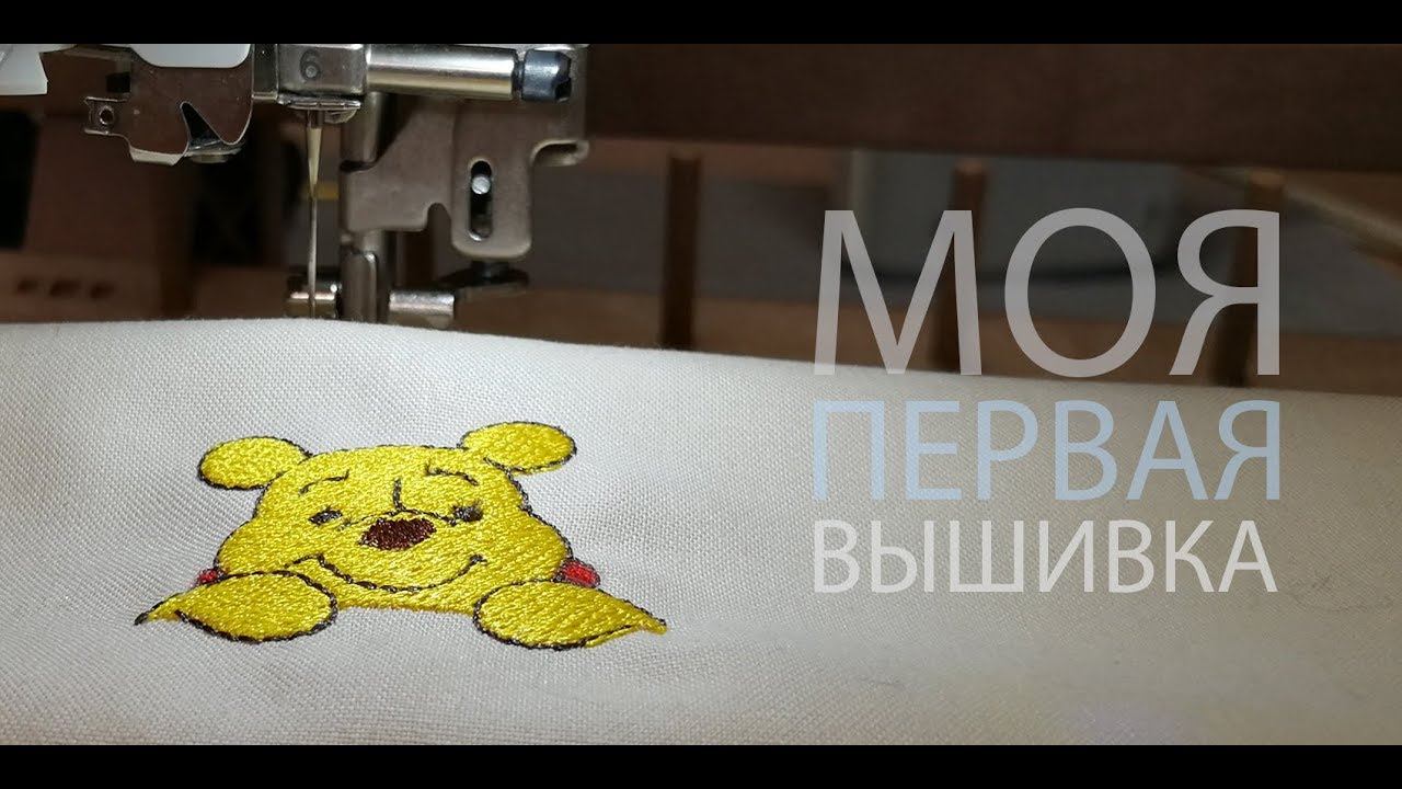 Вышиваем на Brother: На клеевом отрывном стабилизаторе смотреть онлайн