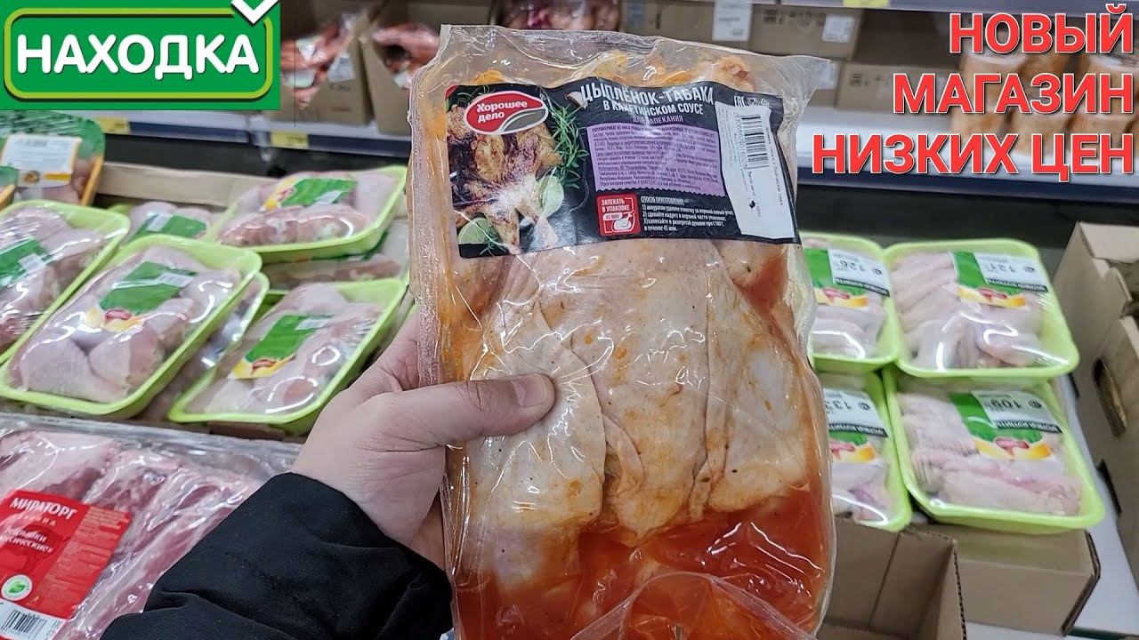 ✅ Обзор магазина низких цен Находка. Большой ассортимент товара по низкой цене смотреть онлайн