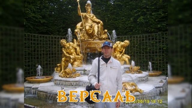 Версаль смотреть онлайн
