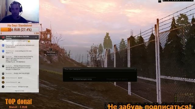 StalkerOnilne - Квест на Баррет, начинаем проходить