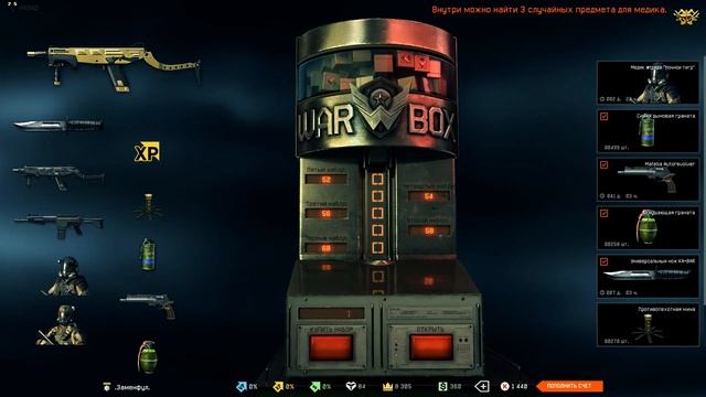 Warface - КАК ВЫБИТЬ MAG-7 смотреть онлайн