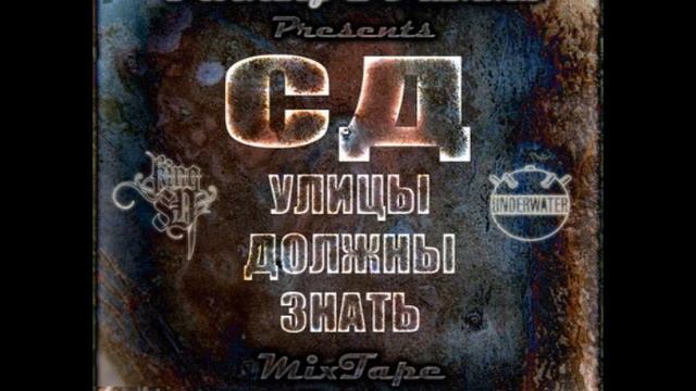 SD - ar4i diss parts one and two смотреть онлайн