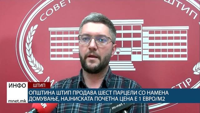 Општина Штип продава шест парцели со намена домување, најниската почетна цена е 1 евро/м2 смотреть онлайн